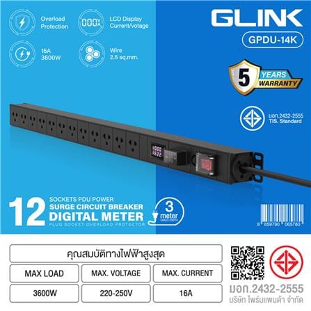 รางปลั๊กไฟตู้ RACK 12 ช่อง 1 สวิตซ์ GLINK GPDU-14K 3 ม. สีดำ_4