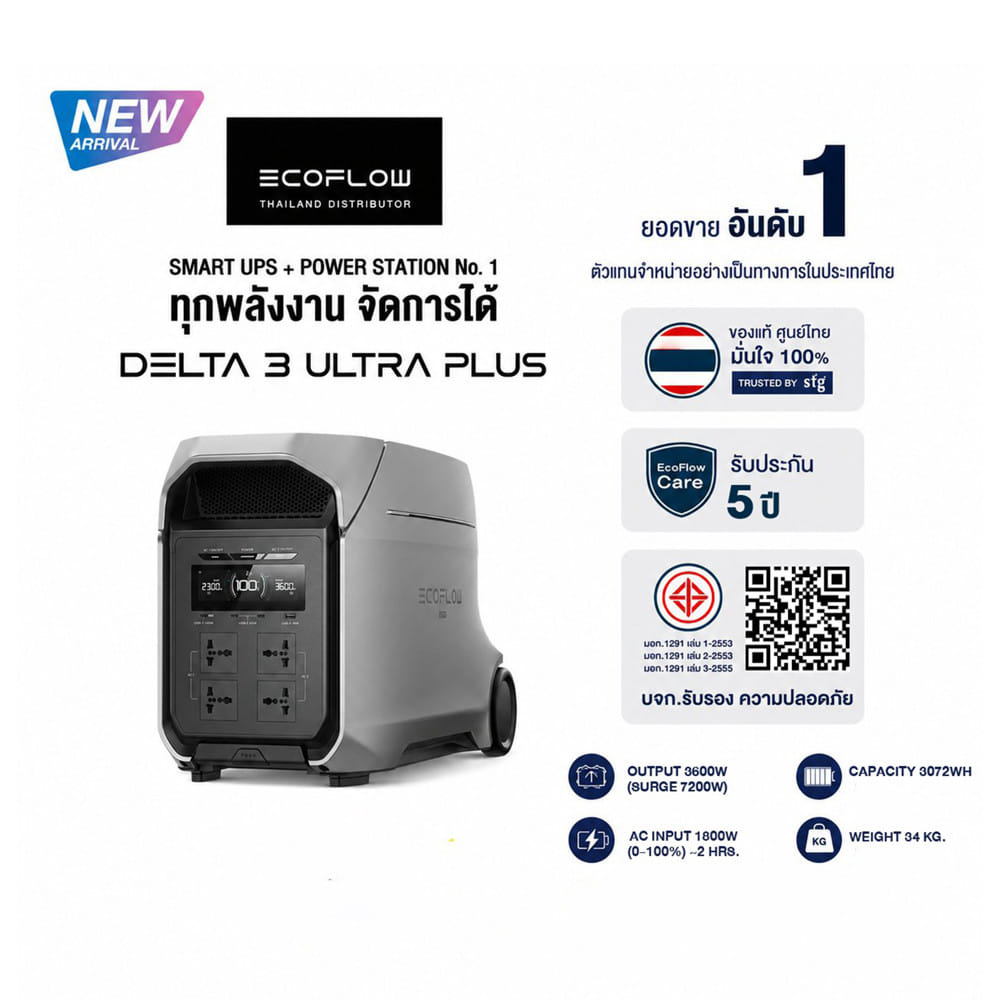 POWER BOX ECOFLOW DELTA 3 ULTRA PLUS 3600 วัตต์ สีเทา/ดำ