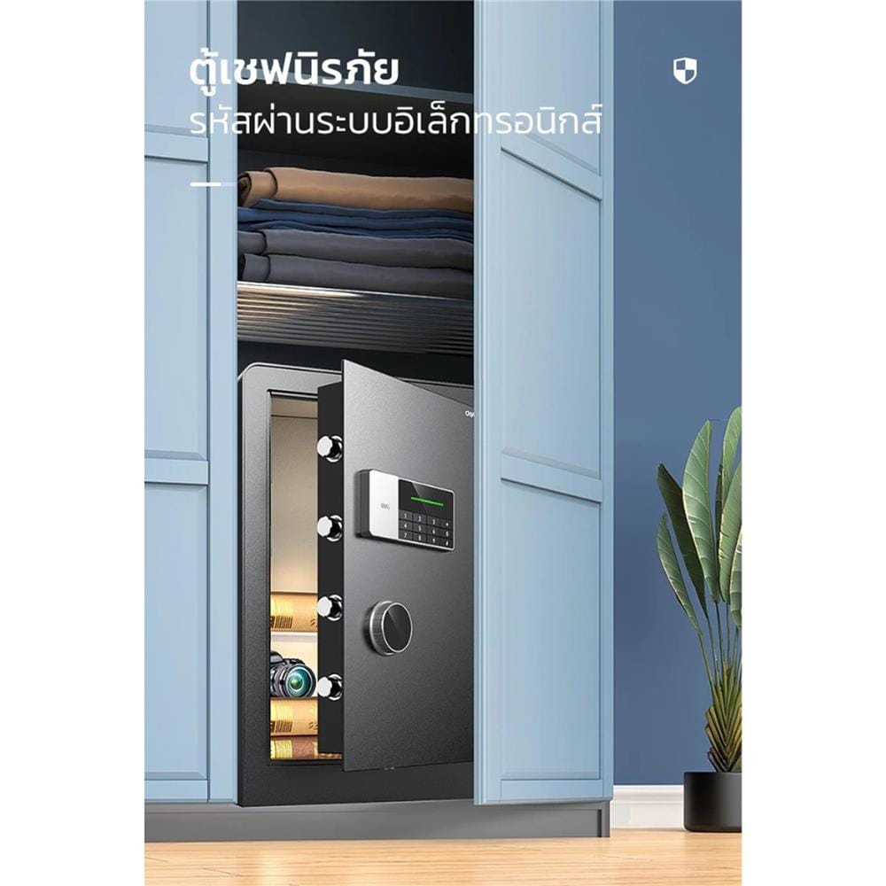 ตู้นิรภัย FINGERPRINT DELI ET553-BK-01 สีดำ