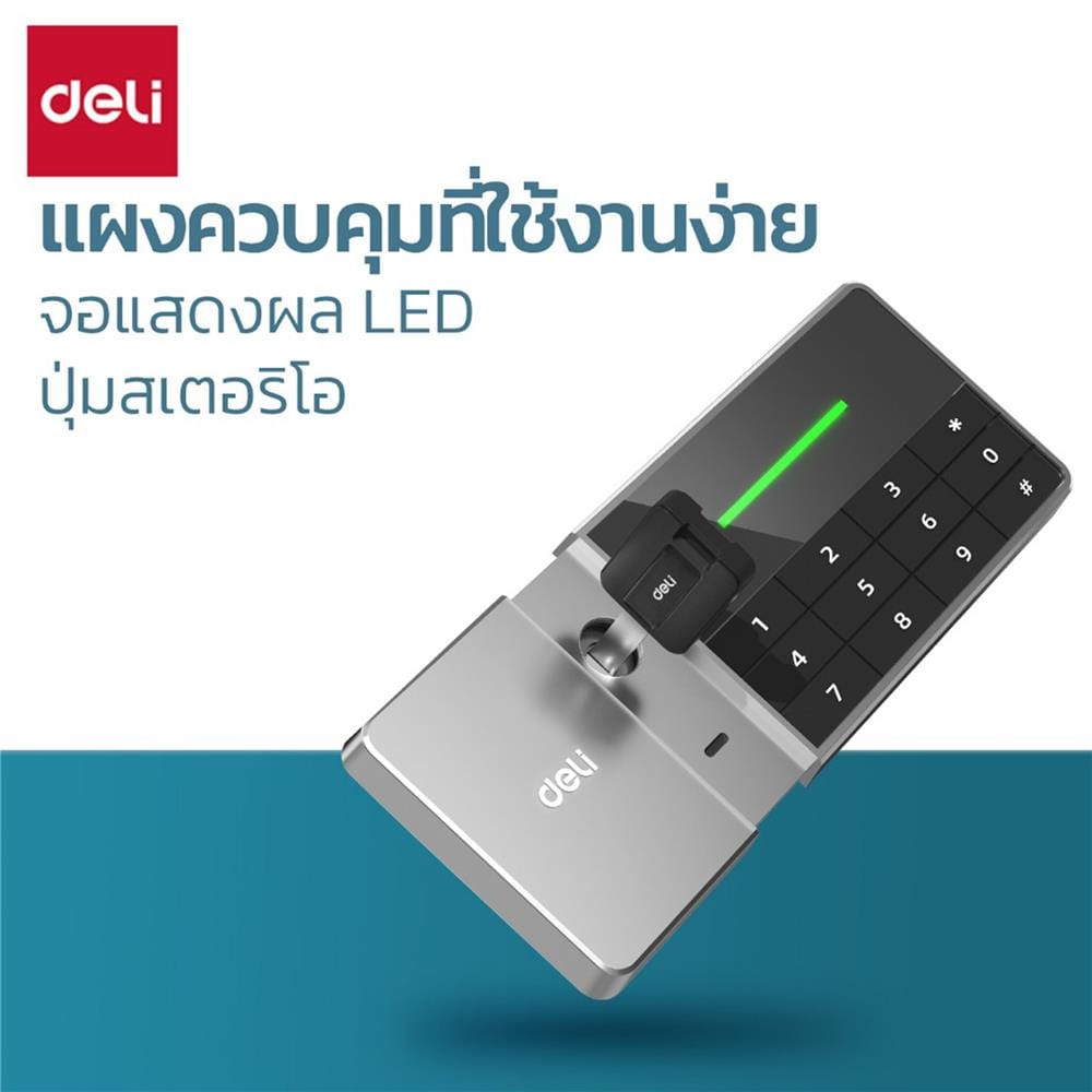 ตู้นิรภัย FINGERPRINT DELI ET553-BK-01 สีดำ