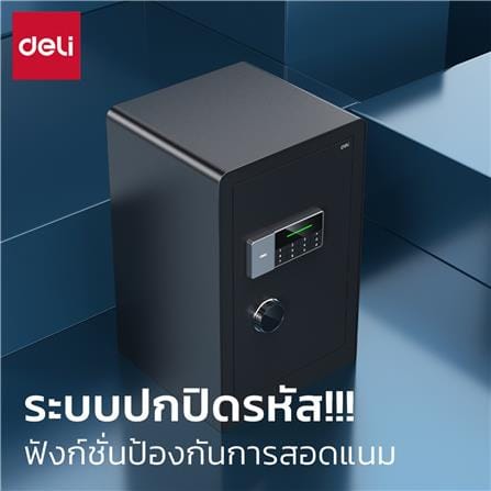ตู้นิรภัย FINGERPRINT DELI ET553-BK-01 สีดำ_4