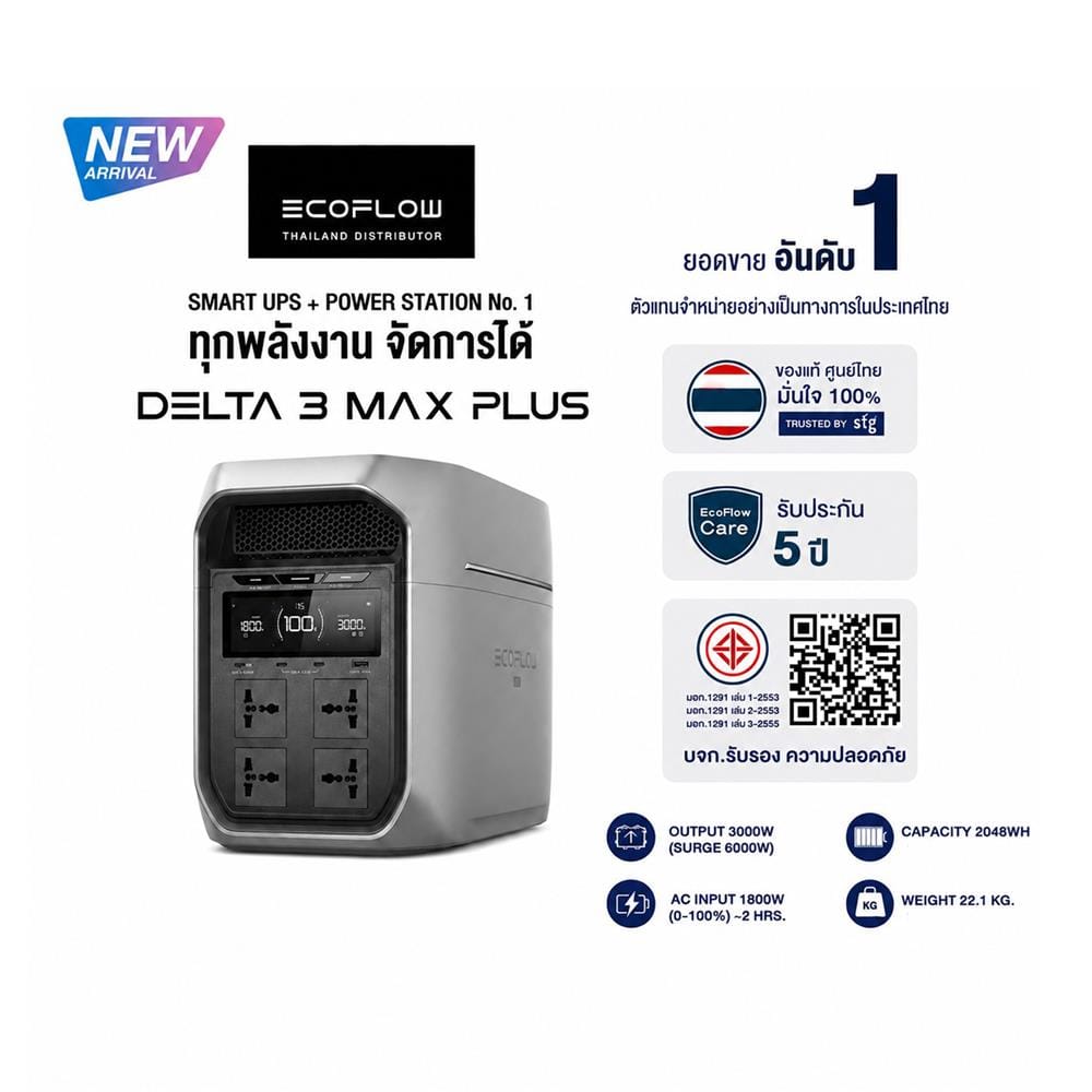 POWR BOX ECOFLOW DELTA 3 MAX PLUS 3000 วัตต์ สีเทา/ดำ