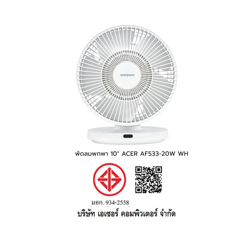 พัดลมตั้งโต๊ะ 10 นิ้ว ACERPURE AF533-20W สีขาว