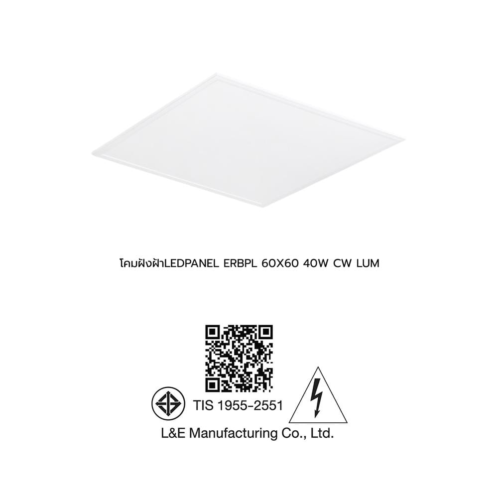 โคมฝังฝ้า LED LUMAX ERBPL 40 วัตต์ 60x60 ซม. COOL WHITE