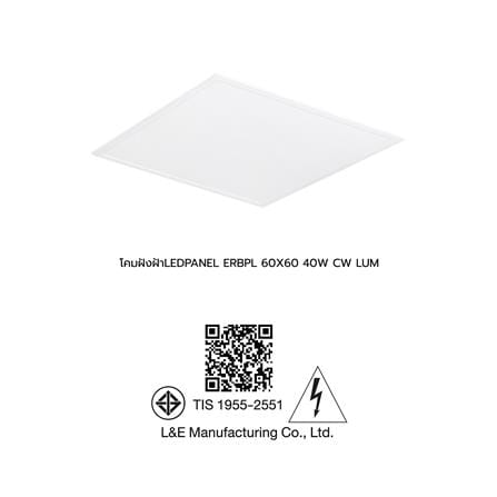 โคมฝังฝ้า LED LUMAX ERBPL 40 วัตต์ 60x60 ซม. COOL WHITE_5