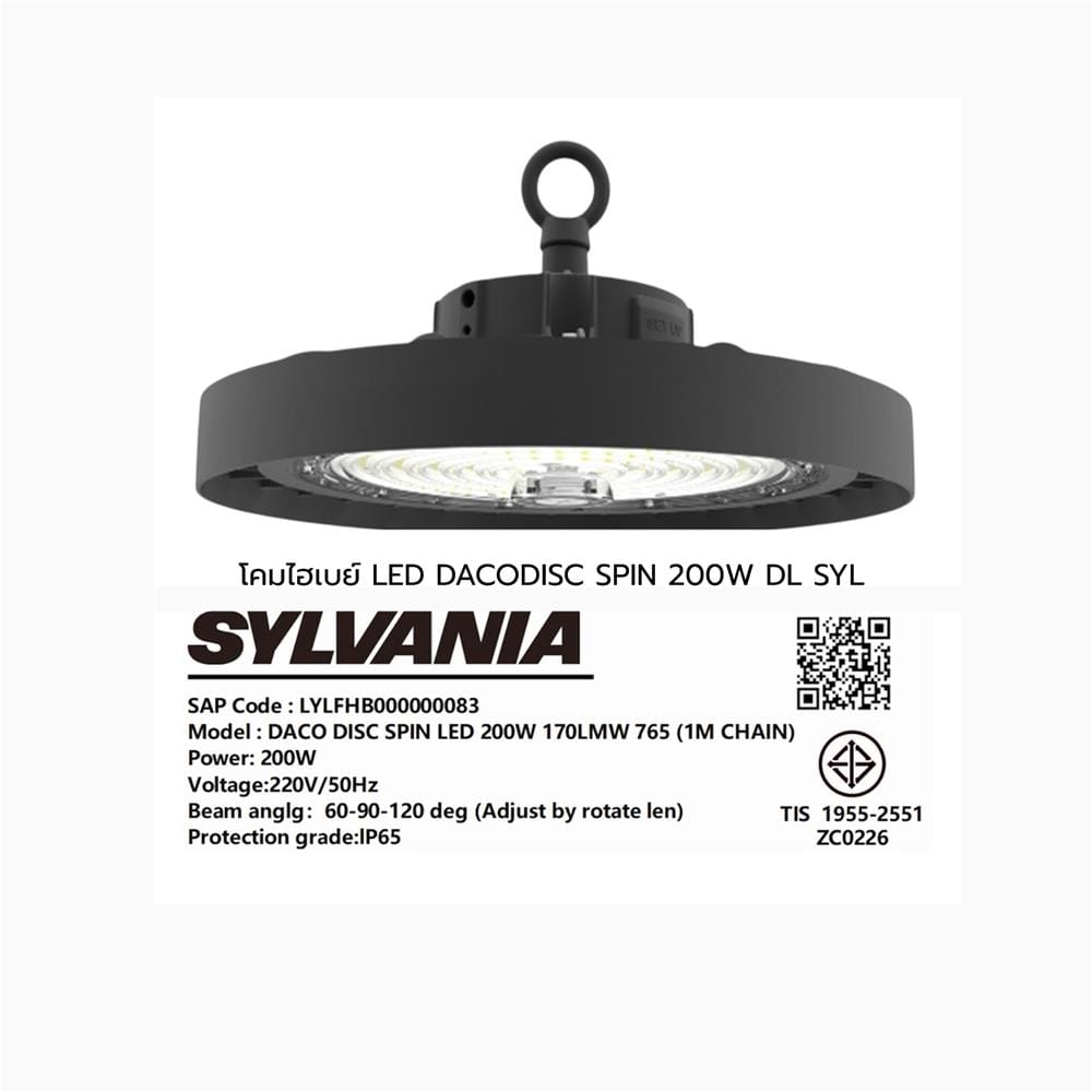 โคมไฮเบย์ LED SYLVANIA DACO DISC SPIN 200 วัตต์ DAYLIGHT สีดำ
