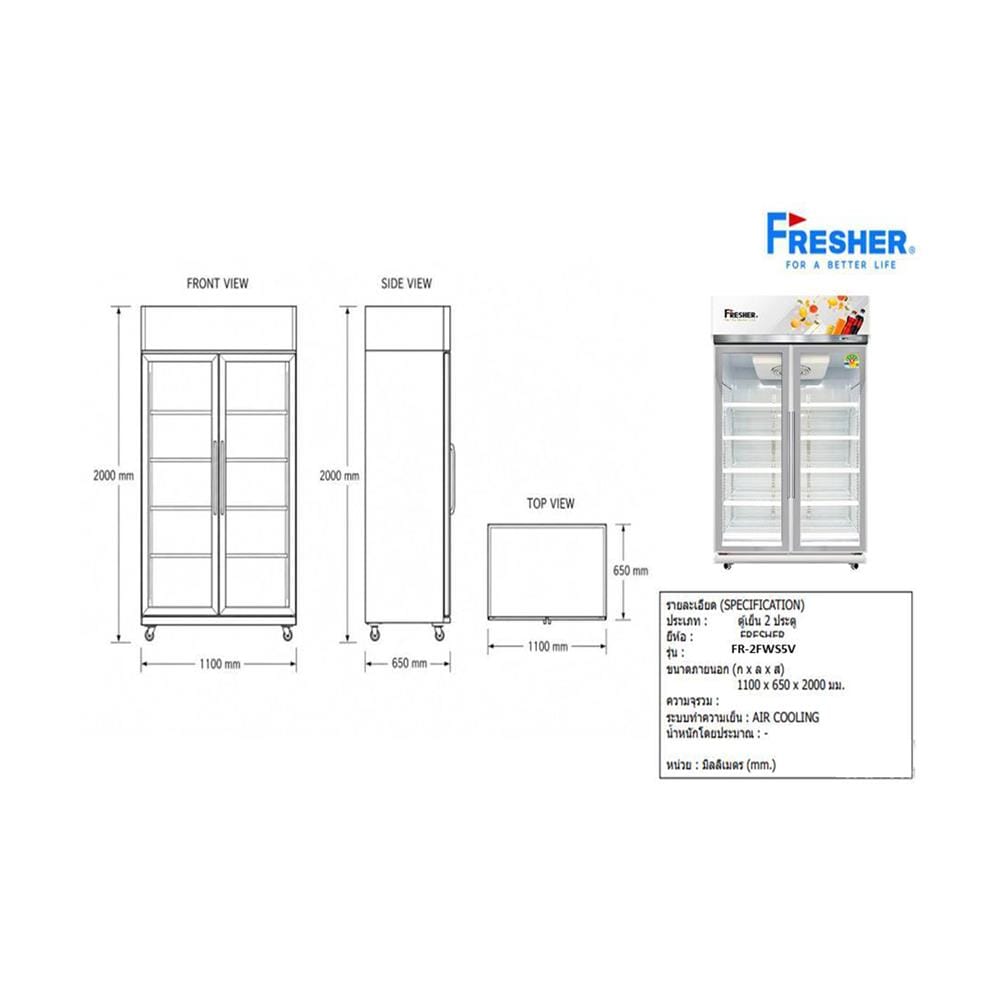 ตู้เครื่องดื่ม 2 ประตู FRESHER FR-2FWS5V 26.8 คิว สีเงิน