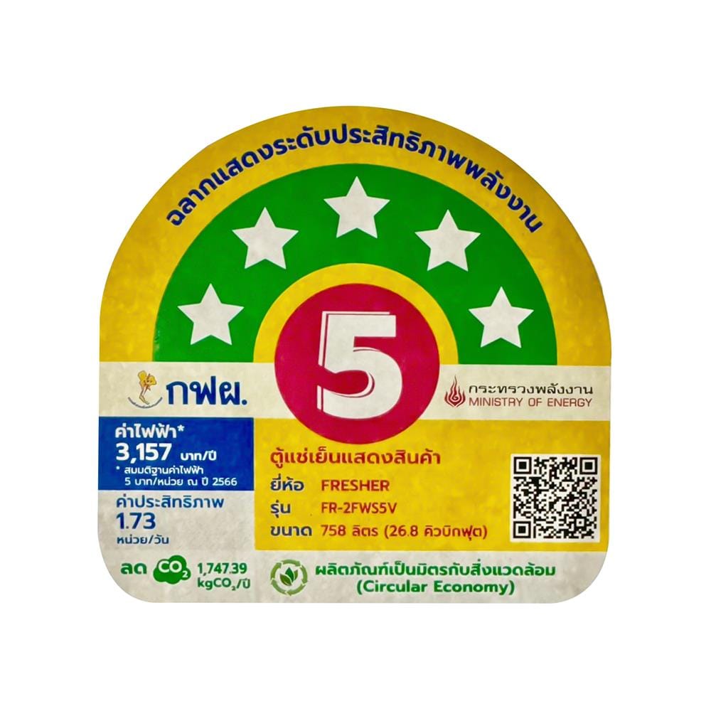 ตู้เครื่องดื่ม 2 ประตู FRESHER FR-2FWS5V 26.8 คิว สีเงิน