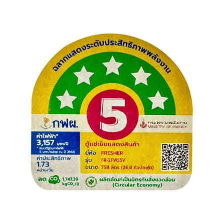 ตู้เครื่องดื่ม 2 ประตู FRESHER FR-2FWS5V 26.8 คิว สีเงิน_2