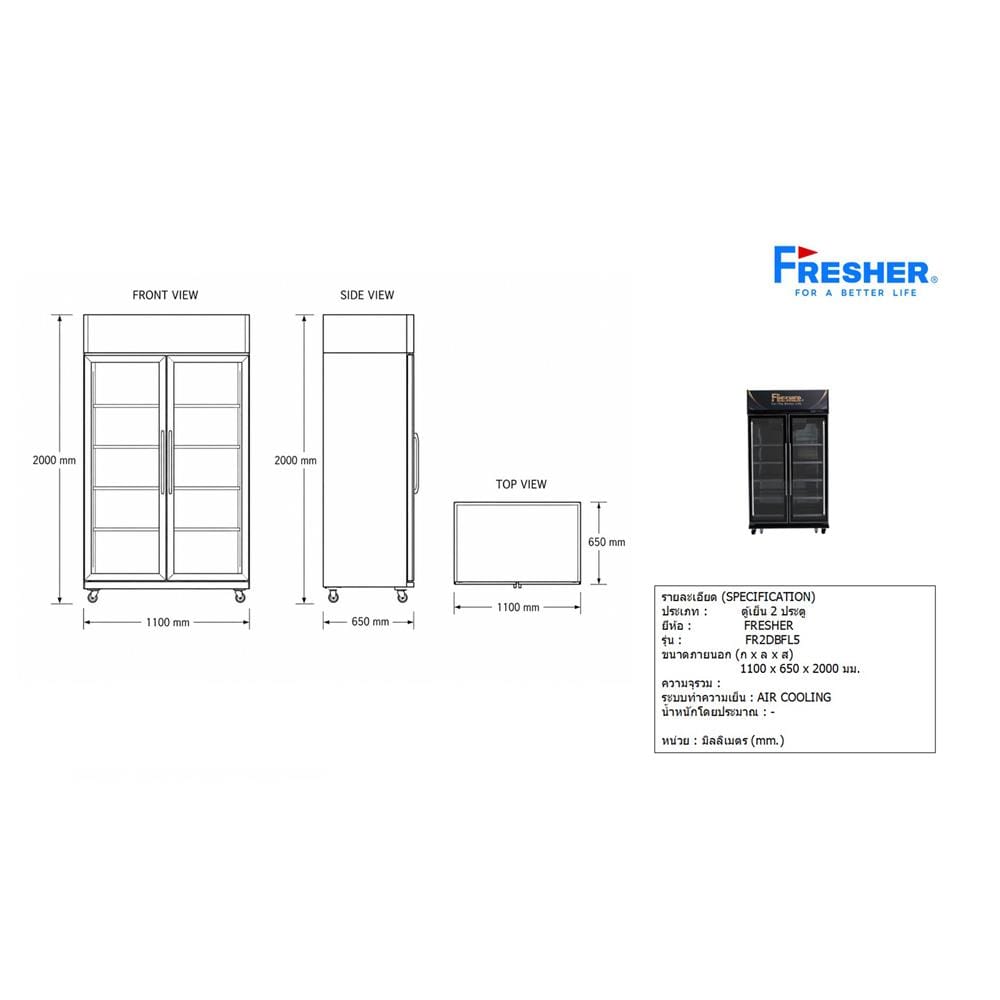 ตู้เครื่องดื่ม 2 ประตู FRESHER FR-2DBFL5 27.6 คิว สีดำ
