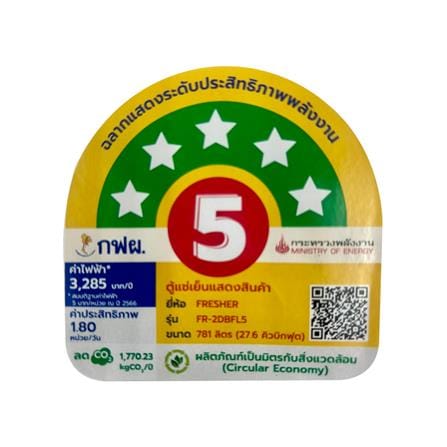 ตู้เครื่องดื่ม 2 ประตู FRESHER FR-2DBFL5 27.6 คิว สีดำ_4