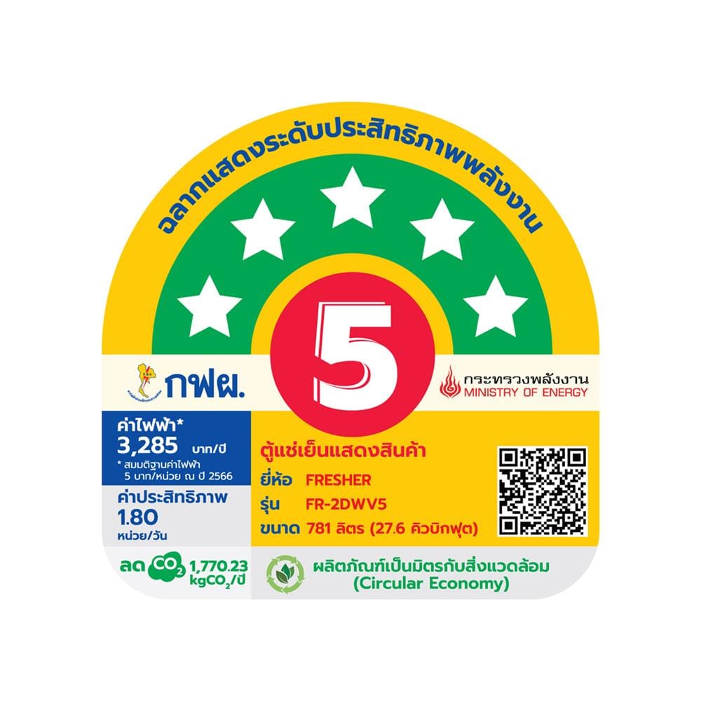 ตู้เครื่องดื่ม 2 ประตู FRESHER FR-2DWV5 27.6 คิว สีขาว