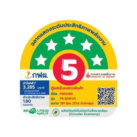 ตู้เครื่องดื่ม 2 ประตู FRESHER FR-2DWV5 27.6 คิว สีขาว_4