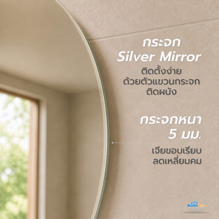 กระจกเงาเรียบ กลม MOYA HLP004 60x60 ซม._5