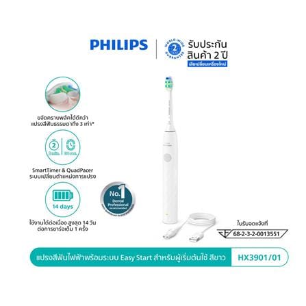 แปรงสีฟันไฟฟ้า PHILIPS HX3901/01_8