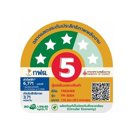 ตู้เครื่องดื่ม 3 ประตู FRESHER FR-3DSA 39.3 คิว สีขาว_2