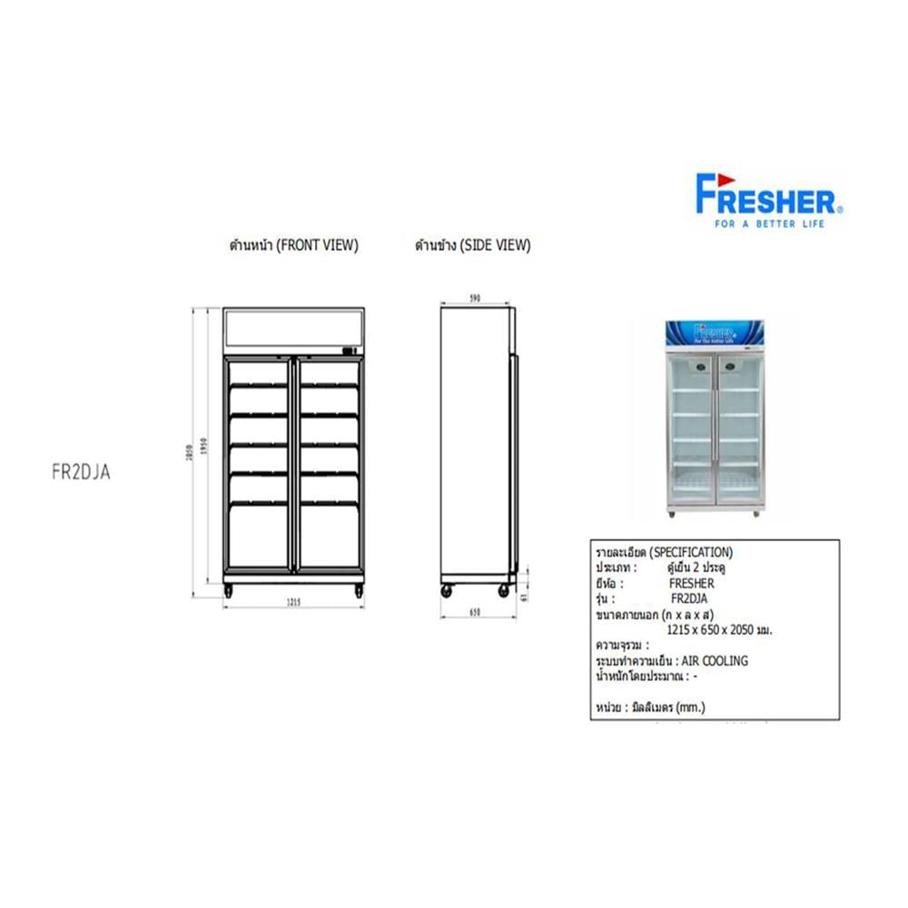 ตู้เครื่องดื่ม 2 ประตู FRESHER FR-2DJA 30.8 คิว สีขาว