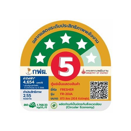 ตู้เครื่องดื่ม 2 ประตู FRESHER FR-2DJA 30.8 คิว สีขาว_3