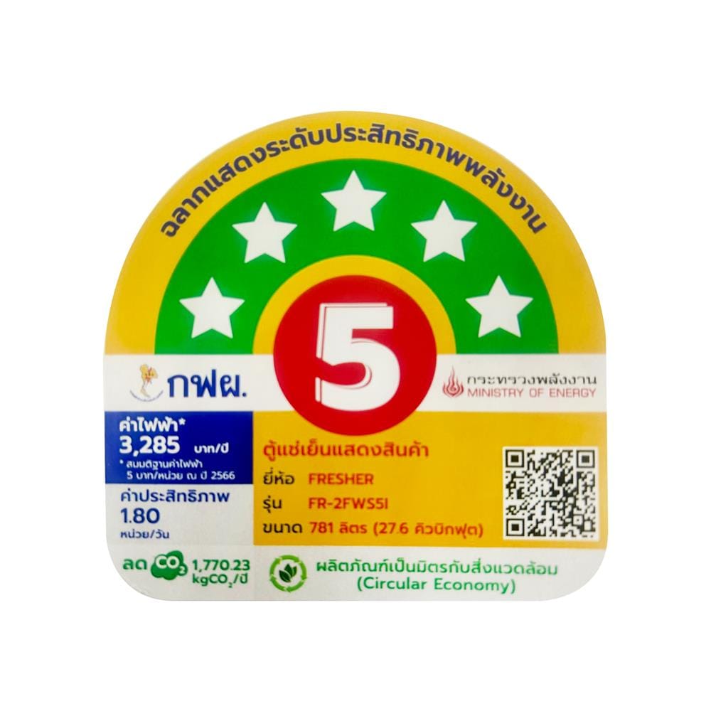 ตู้เครื่องดื่ม 2 ประตู FRESHER FR-2FWS5I 27.6 คิว สีขาว