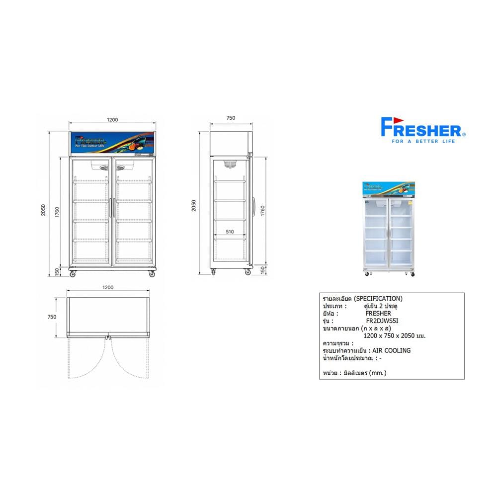 ตู้เครื่องดื่ม 2 ประตู FRESHER FR-2DJWS5I 36 คิว สีขาว