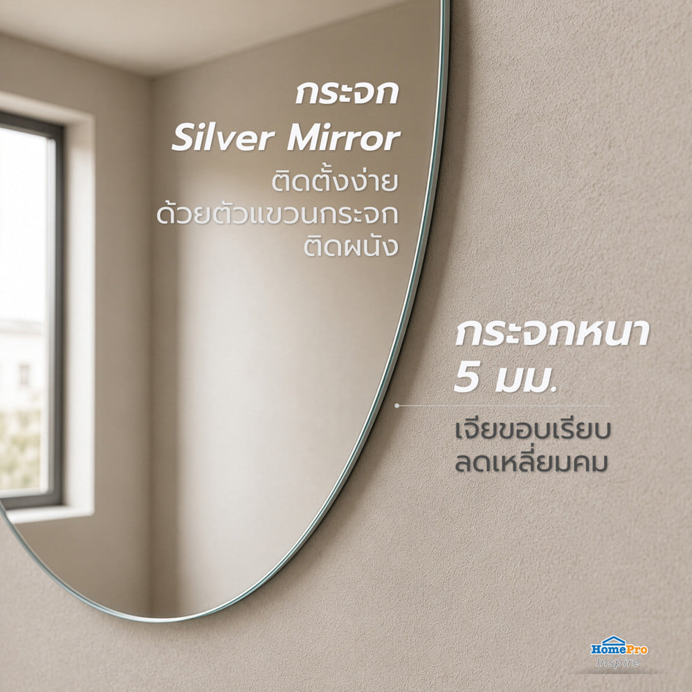 กระจกเงาเรียบ วงรี MOYA HLP006 50x70 ซม.