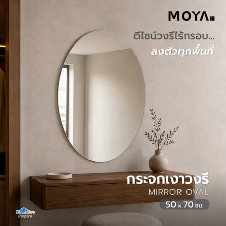 กระจกเงาเรียบ วงรี MOYA HLP006 50x70 ซม._3