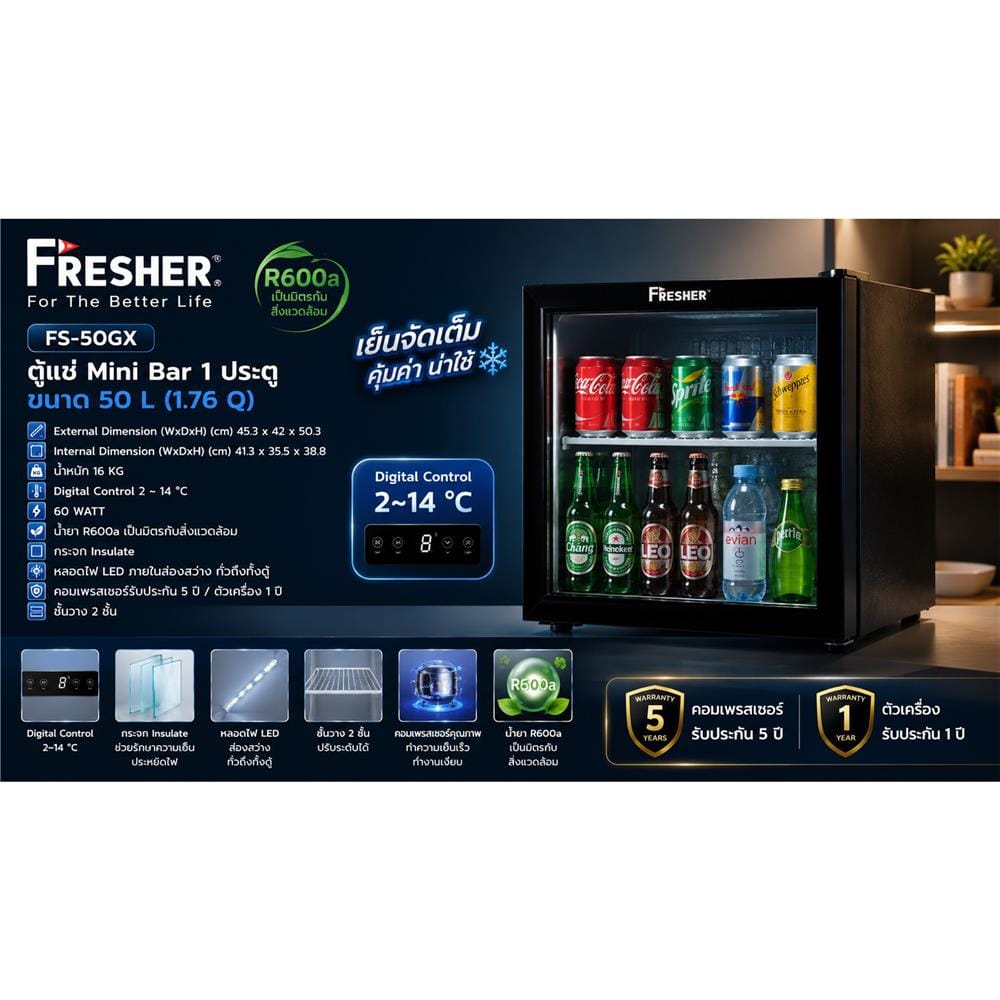 ตู้เย็นมินิบาร์ FRESHER FS-50GX 1.76 คิว สีดำ