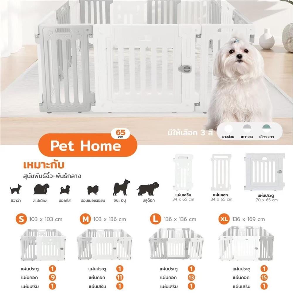 คอกสุนัข HOSTTAIL PET HOME ไซซ์ M สีเทา/ขาว