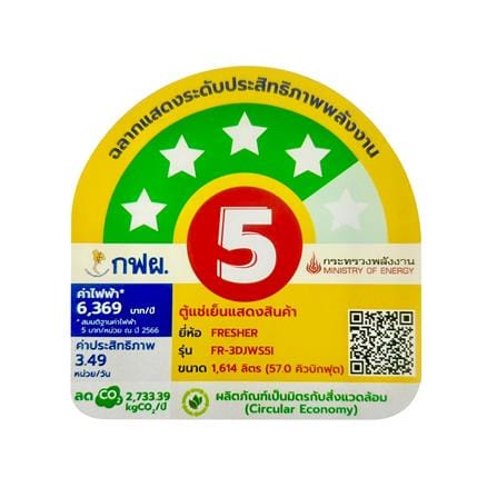 ตู้เครื่องดื่ม 3 ประตู FRESHER FR-3DJWS5I 57 คิว สีขาว_3