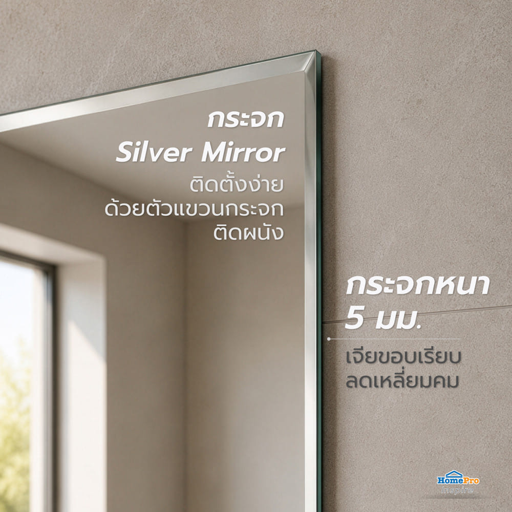 กระจกเงาเรียบ สี่เหลี่ยม MOYA HLP002 60x60 ซม.