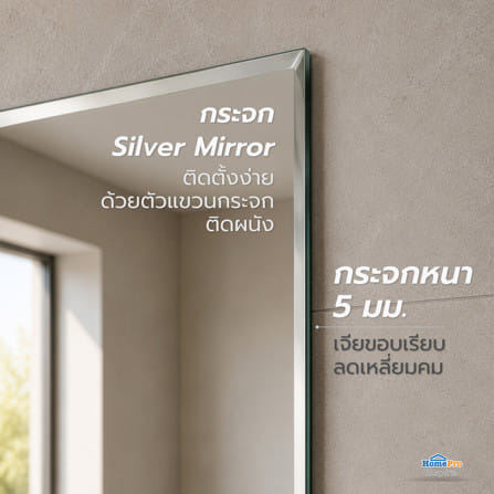 กระจกเงาเรียบ สี่เหลี่ยม MOYA HLP002 60x60 ซม._6