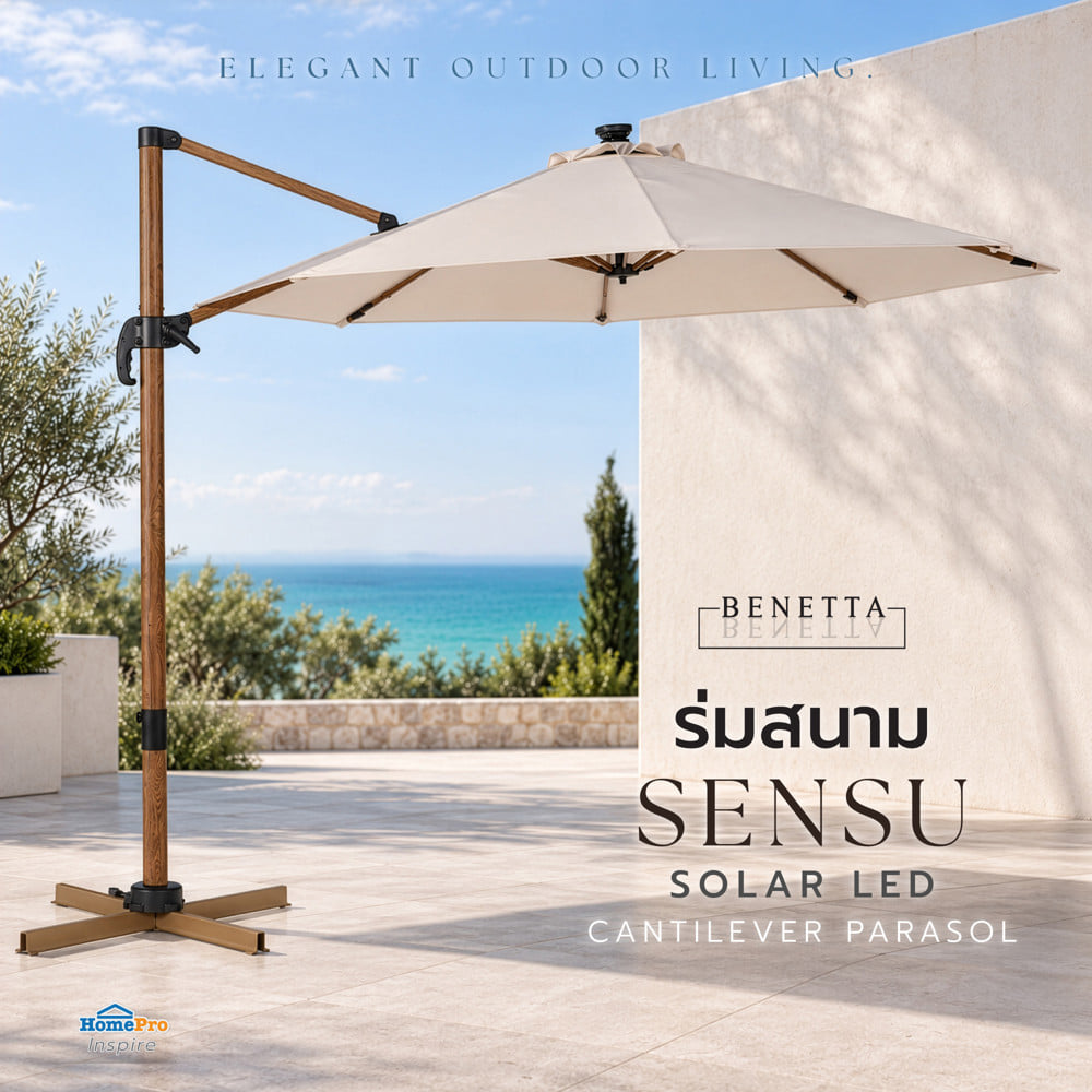 ร่มสนามตัวแอล BENETTA SOLAR LED SENSU ลายไม้ สีครีม