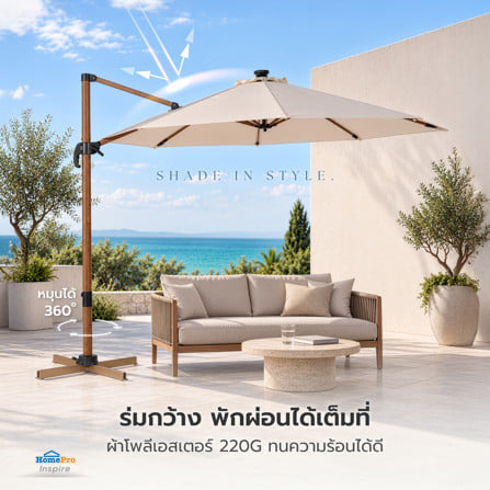 ร่มสนามตัวแอล BENETTA SOLAR LED SENSU ลายไม้ สีครีม_4