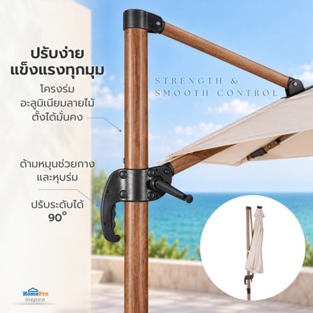 ร่มสนามตัวแอล BENETTA SOLAR LED SENSU ลายไม้ สีครีม_5
