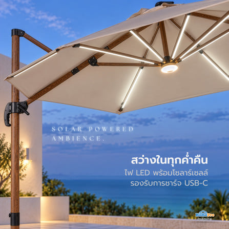 ร่มสนามตัวแอล BENETTA SOLAR LED SENSU ลายไม้ สีครีม_6