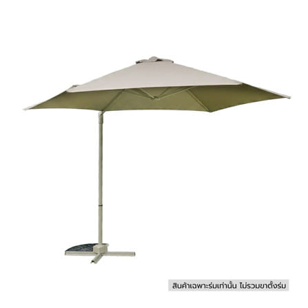 ร่มสนามตัวแอล SPRING SUN BRELLA สีน้ำตาล