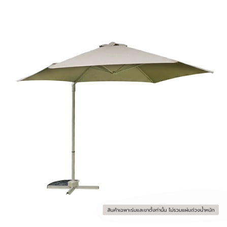 ร่มสนามตัวแอล SPRING SUN BRELLA สีน้ำตาล