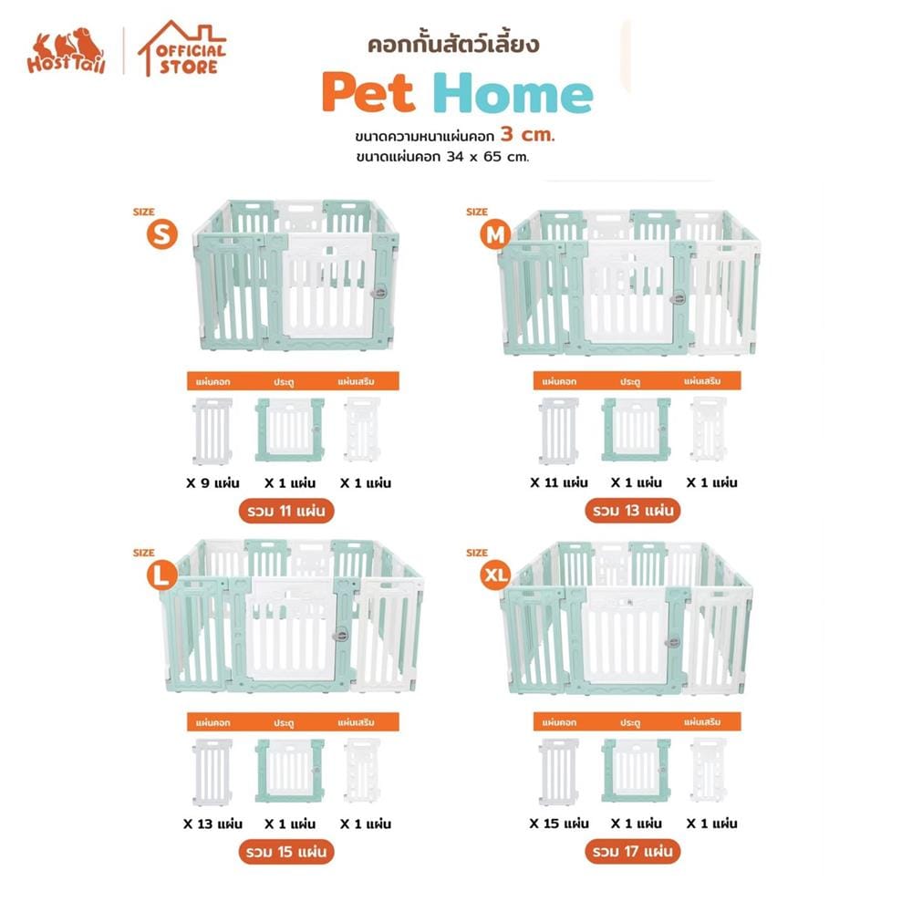 คอกสุนัข HOSTTAIL PET HOME ไซซ์ L สีเขียว/ขาว