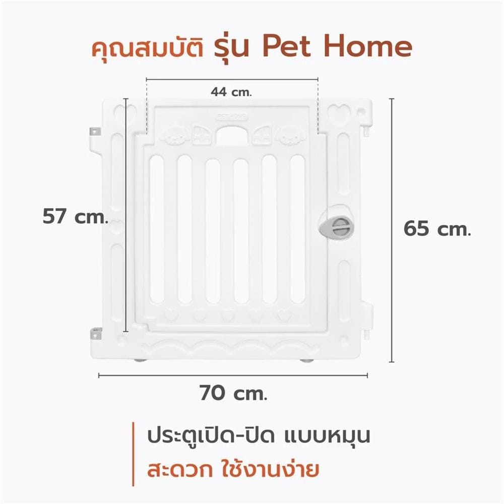 คอกสุนัข HOSTTAIL PET HOME ไซซ์ S สีขาว
