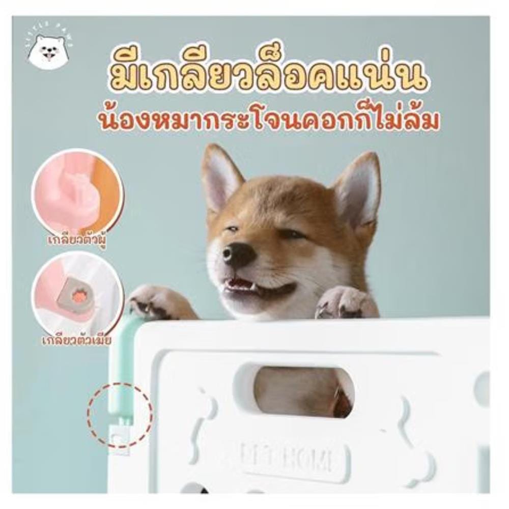 คอกสุนัข HOSTTAIL PET HOME ไซซ์ S สีเขียว/ขาว