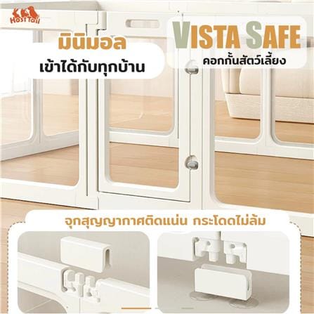 คอกสุนัข HOSTTAIL VISTA SAFE 60 ซม. ไซซ์ S สีขาว_3