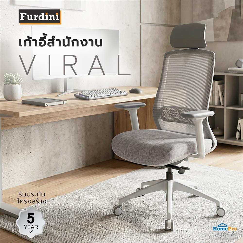 เก้าอี้สำนักงาน FURDINI VIRAL สีเทา
