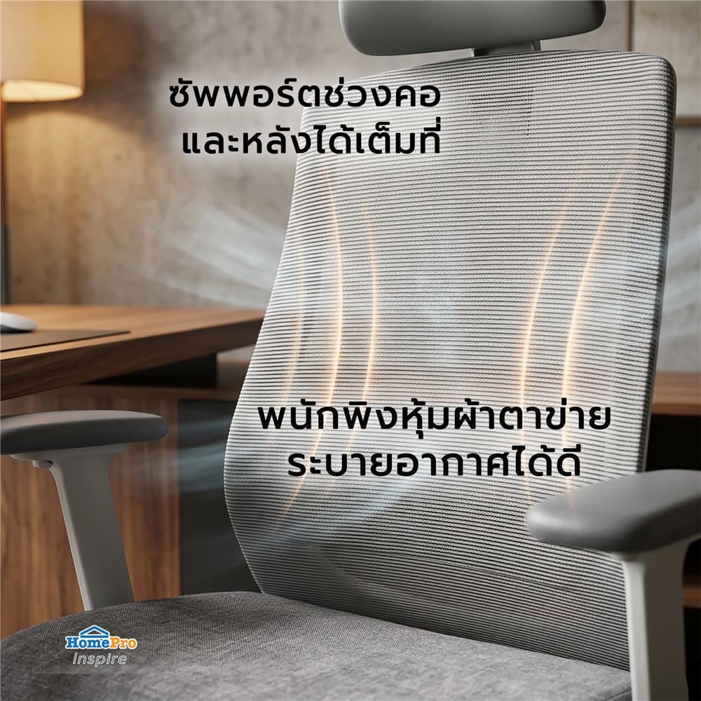 เก้าอี้สำนักงาน FURDINI VIRAL สีเทา