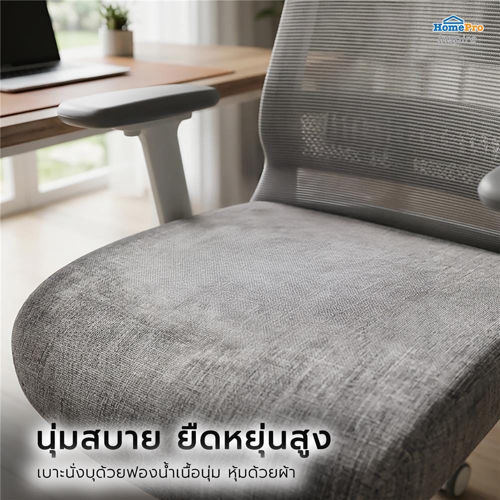 เก้าอี้สำนักงาน FURDINI VIRAL สีเทา
