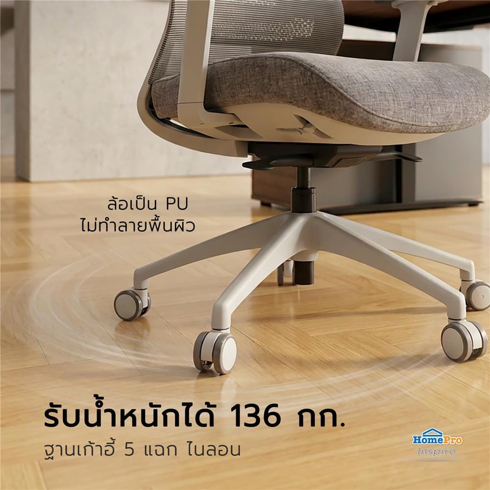 เก้าอี้สำนักงาน FURDINI VIRAL สีเทา