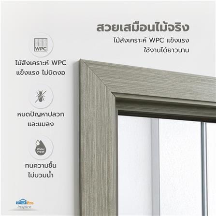 วงกบประตูพร้อมซับวงกบ WPC AZLE 80x200 ซม. สี ASH_5