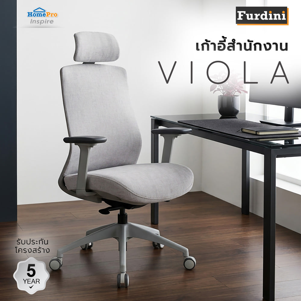 เก้าอี้สำนักงาน FURDINI VIOLA สีเทา
