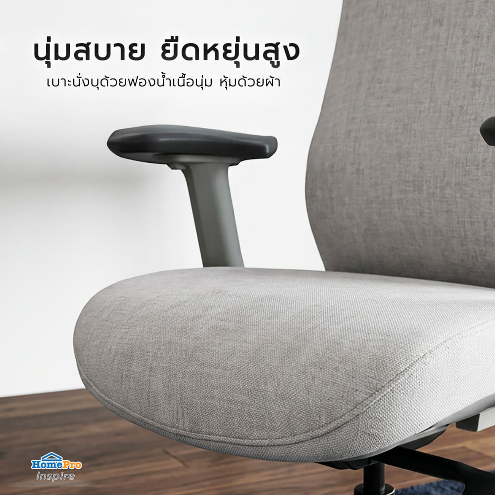 เก้าอี้สำนักงาน FURDINI VIOLA สีเทา