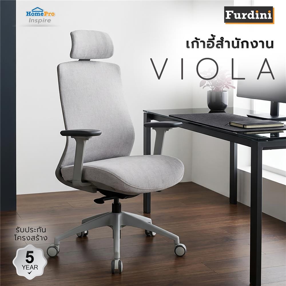 เก้าอี้สำนักงาน FURDINI VIOLA สีเทา