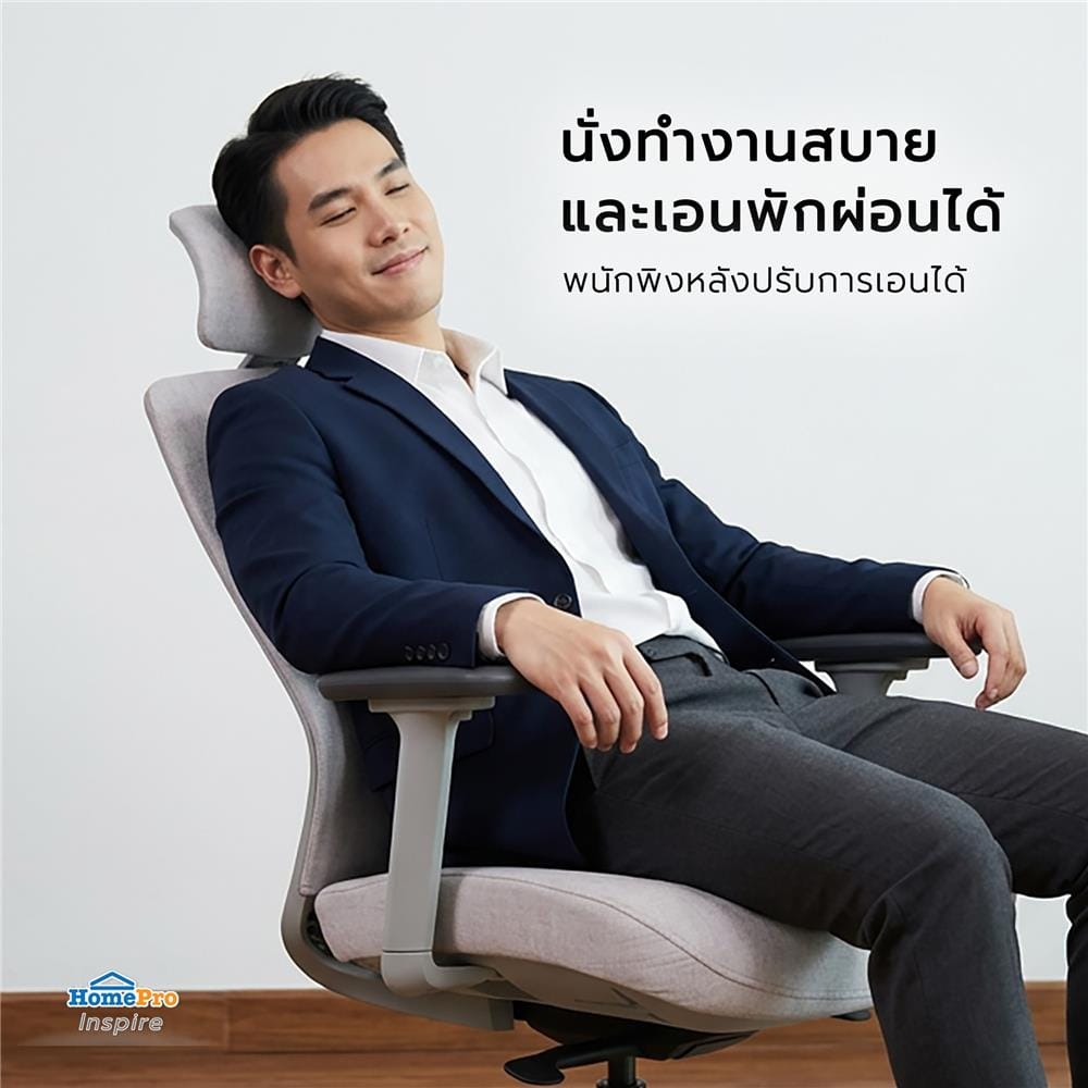 เก้าอี้สำนักงาน FURDINI VIOLA สีเทา